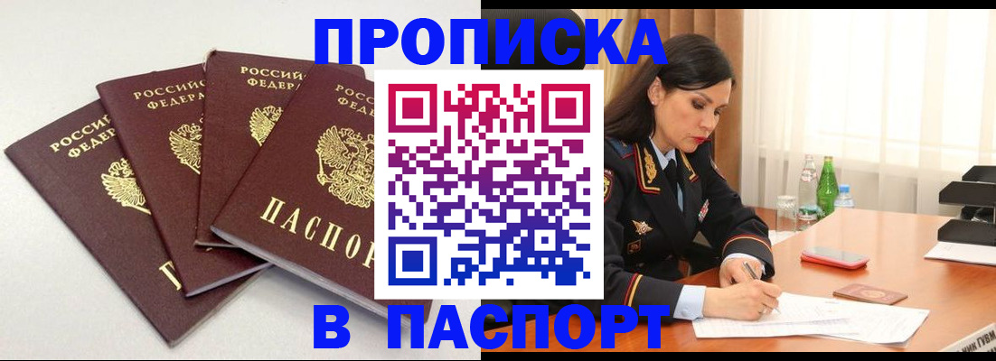 временная регистрация надежно в Котово