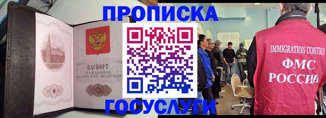временная регистрация госуслуги в Котово